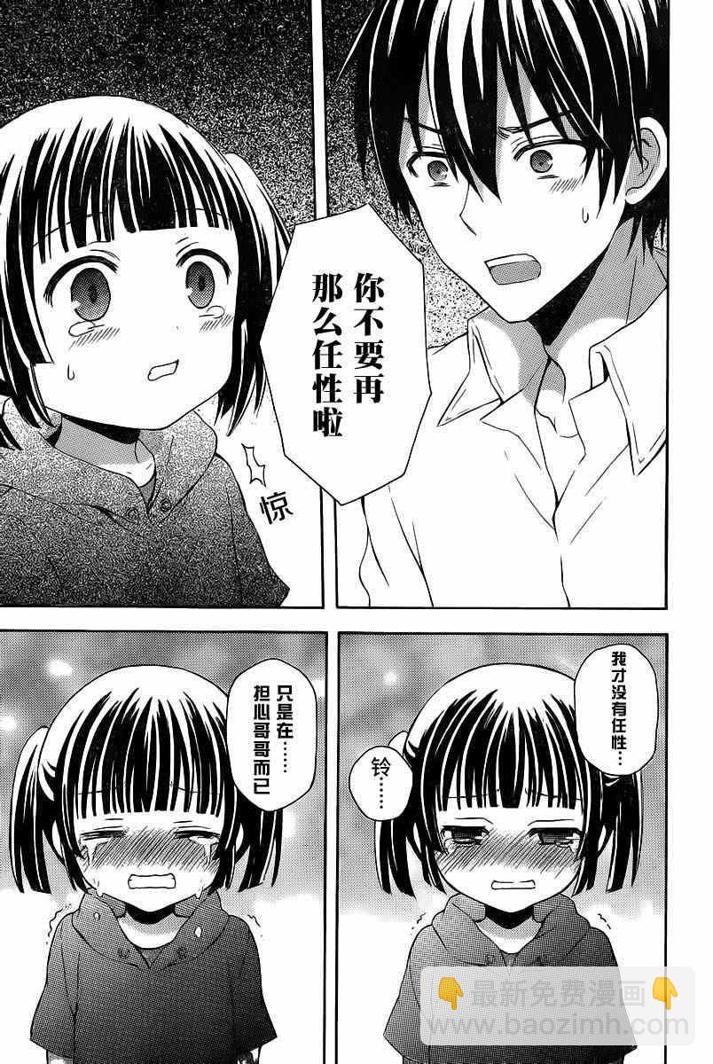 第7话4