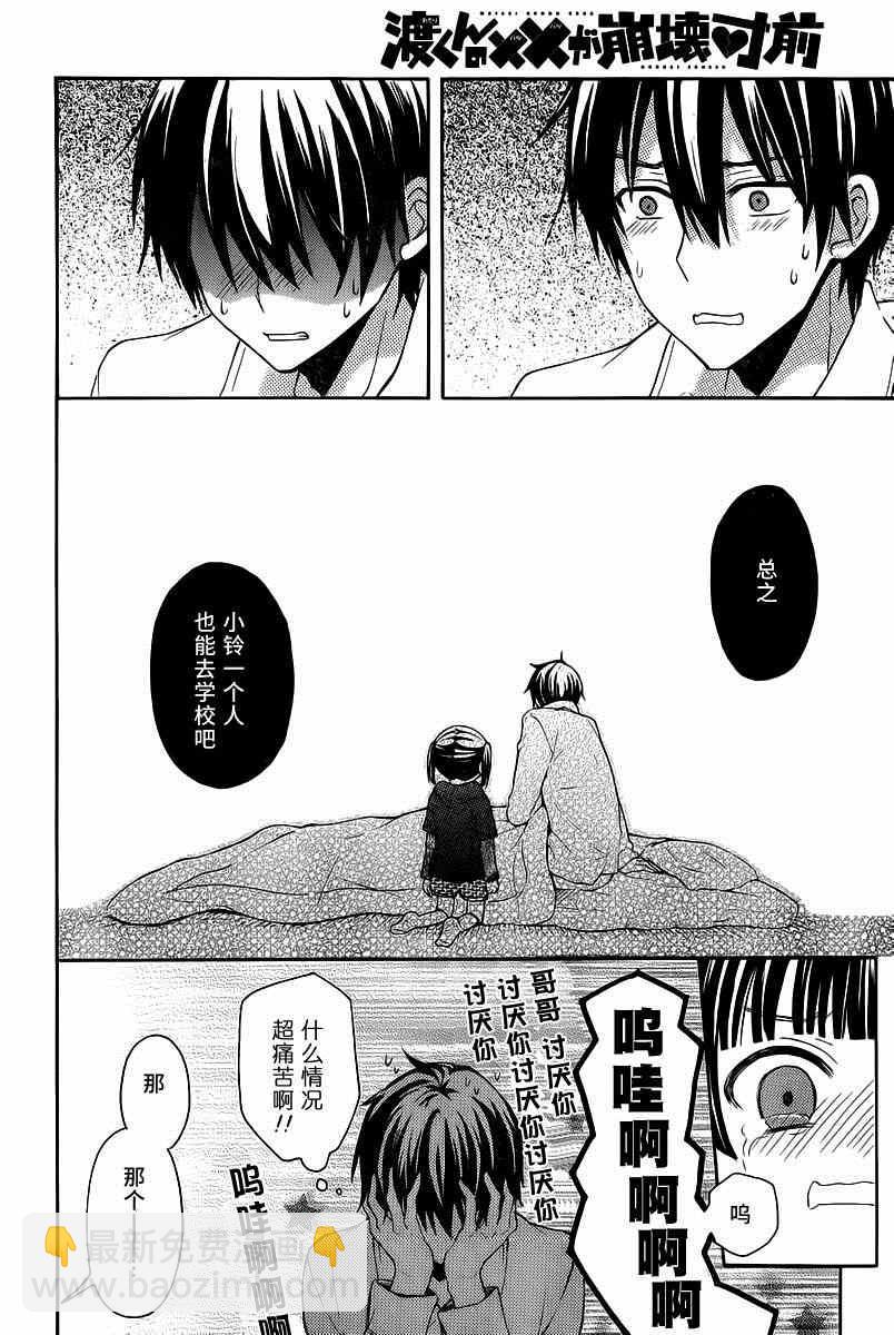 第7话5