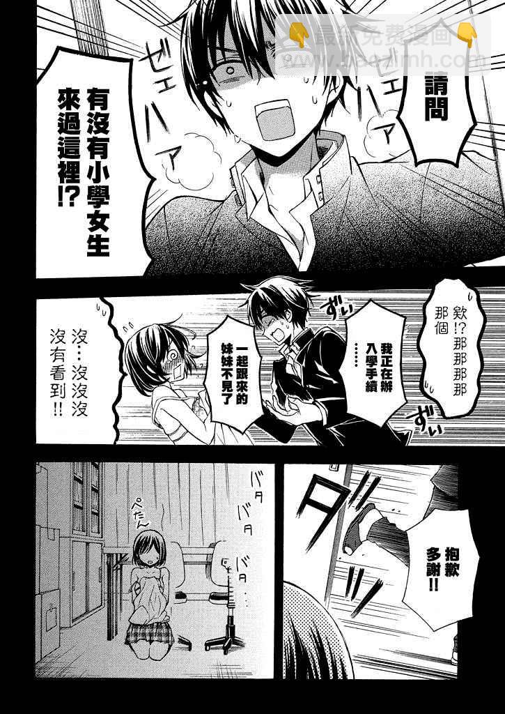 新连载8话20