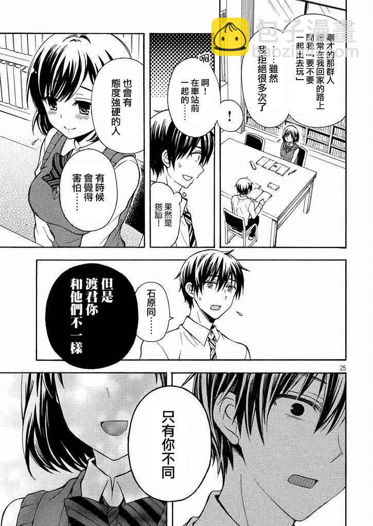 新连载8话23
