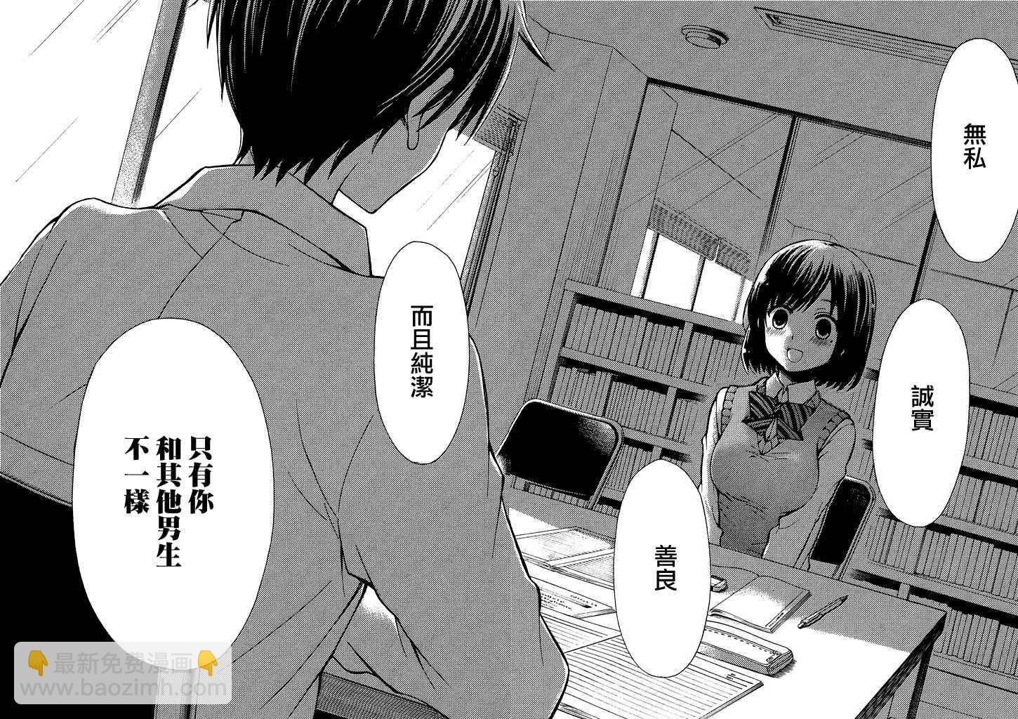 新连载8话24