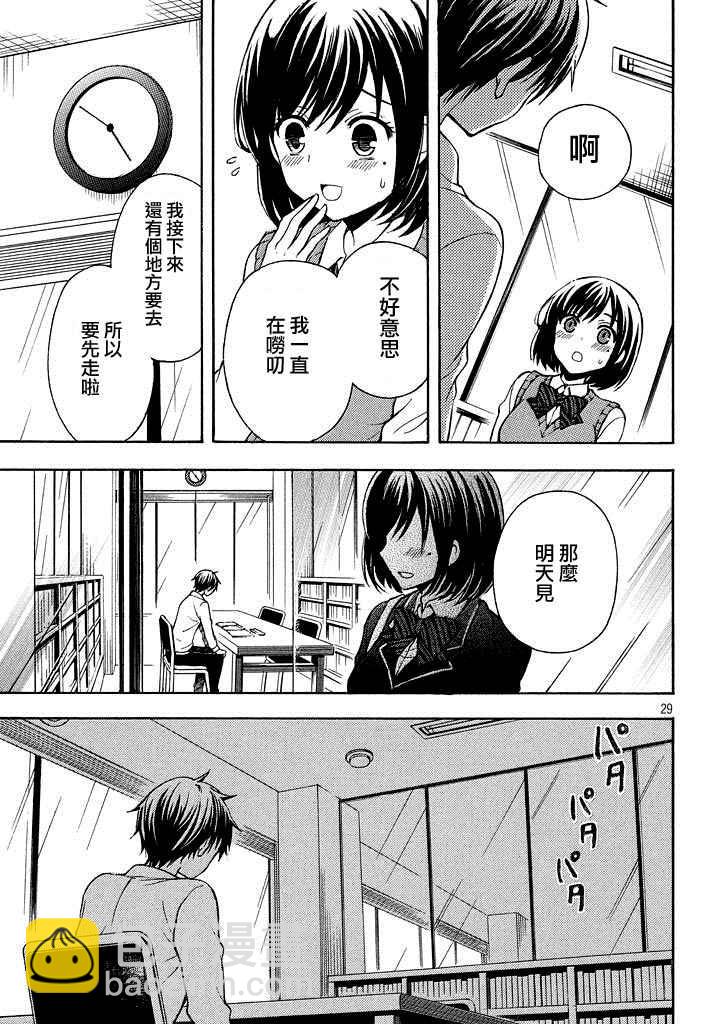 新连载8话26