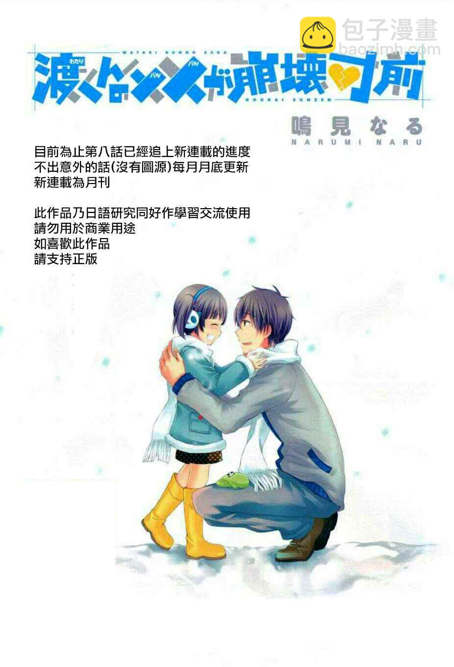 新连载8话30