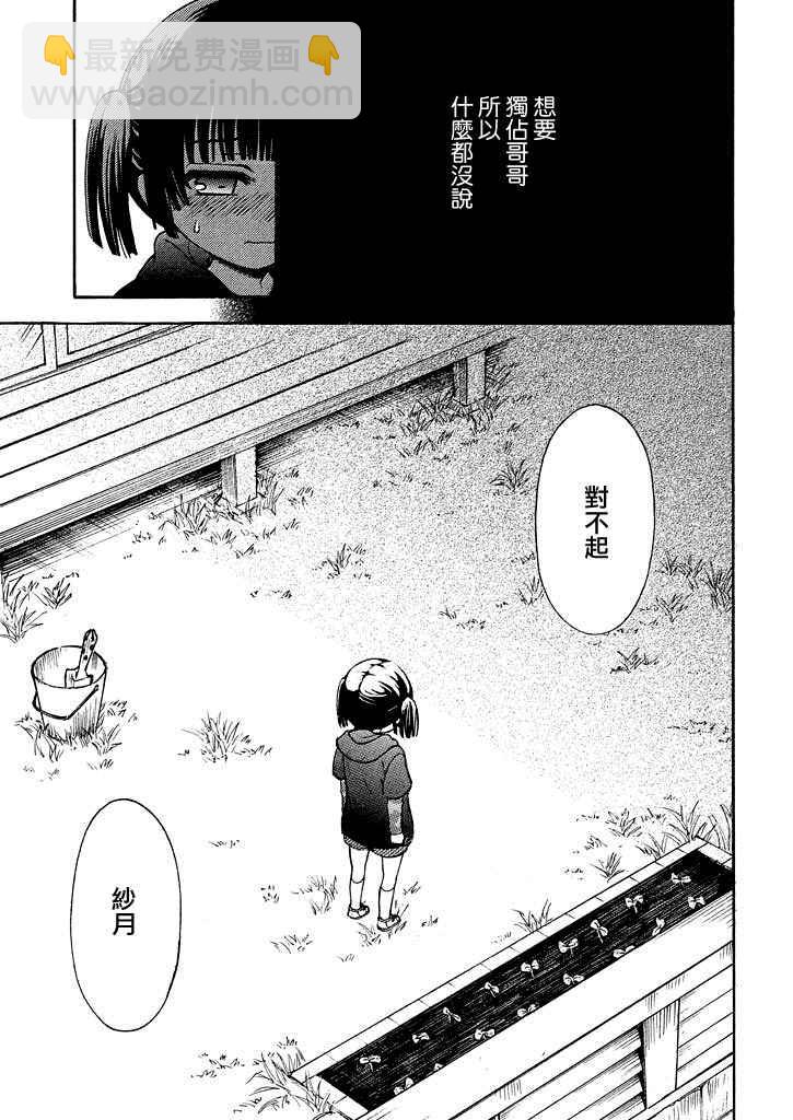 新连载8话7