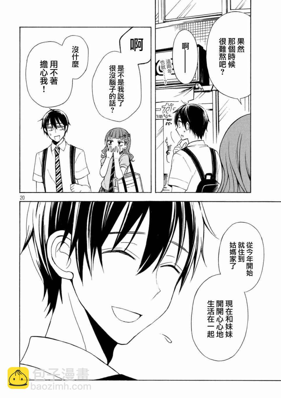 新连载2418