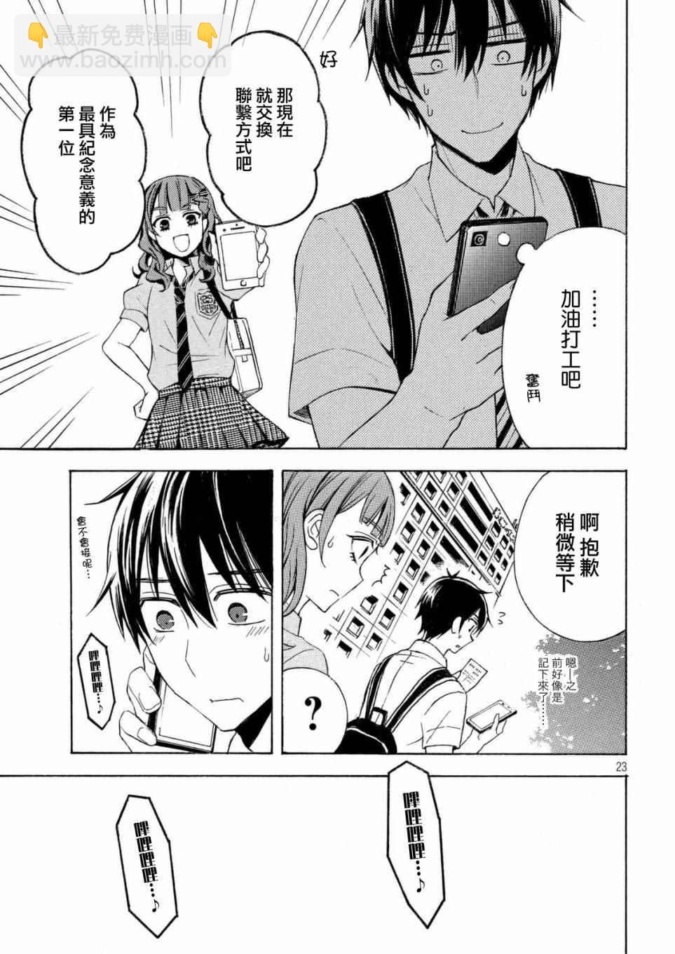 新连载2421