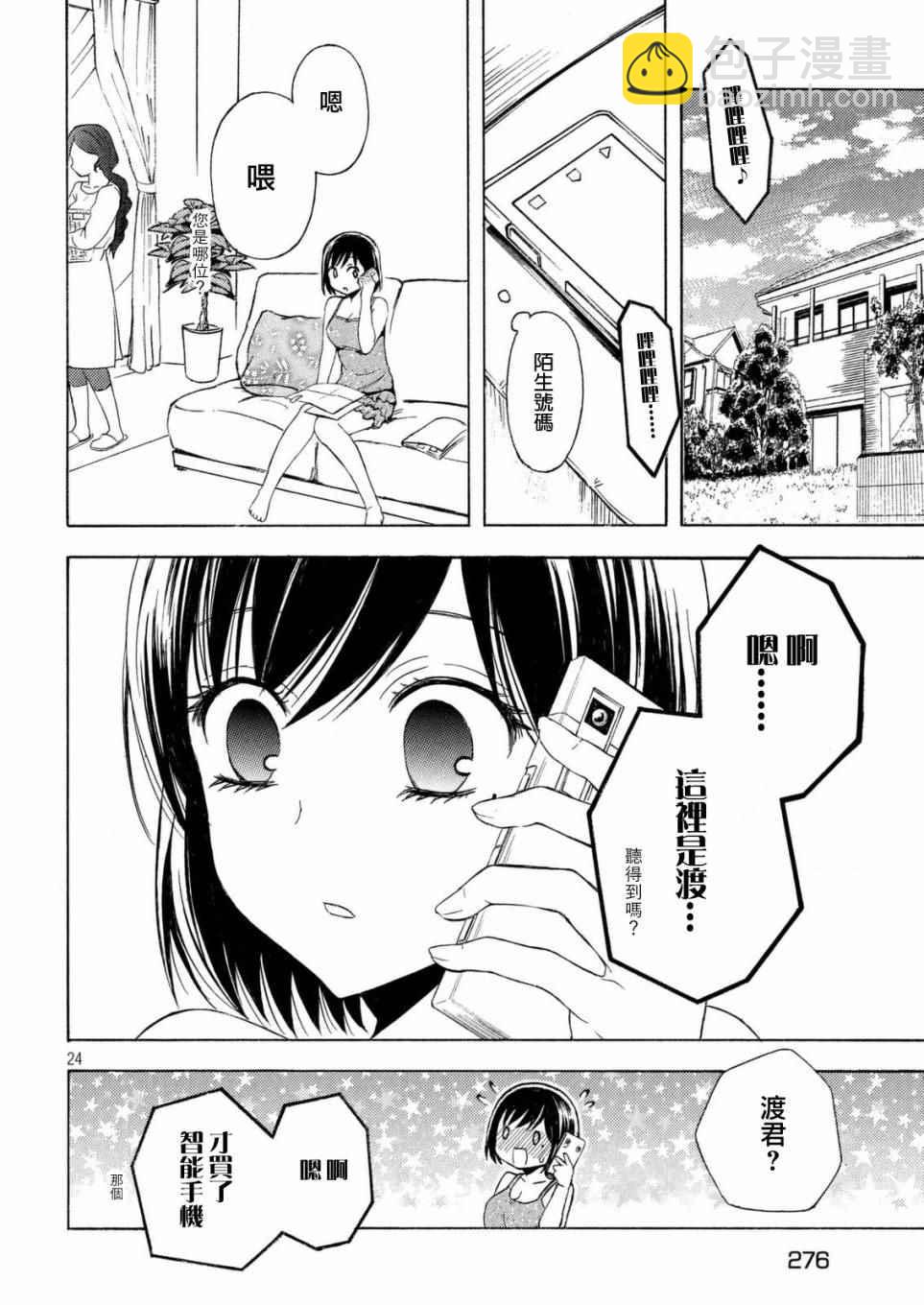 新连载2422