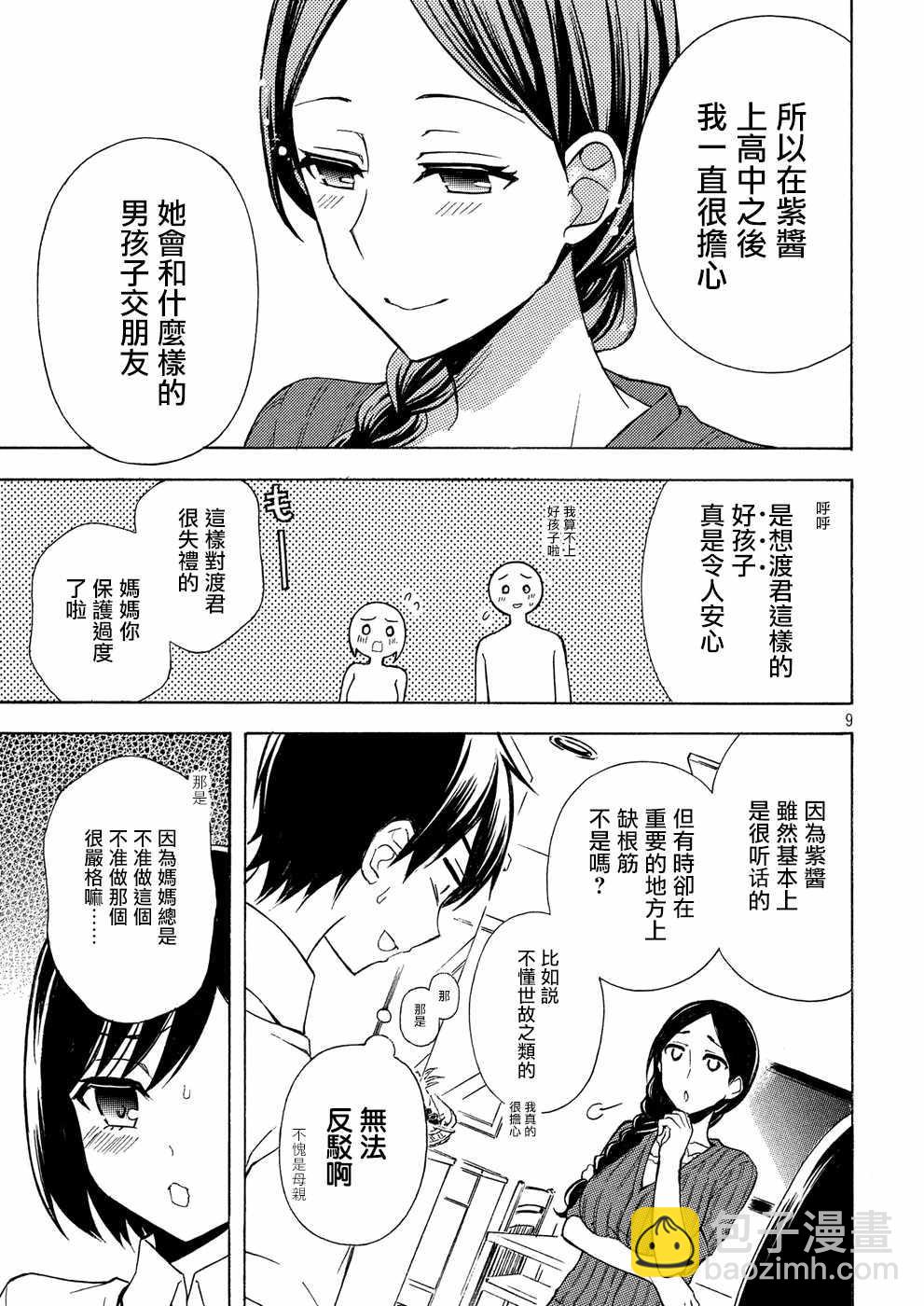 新连载348