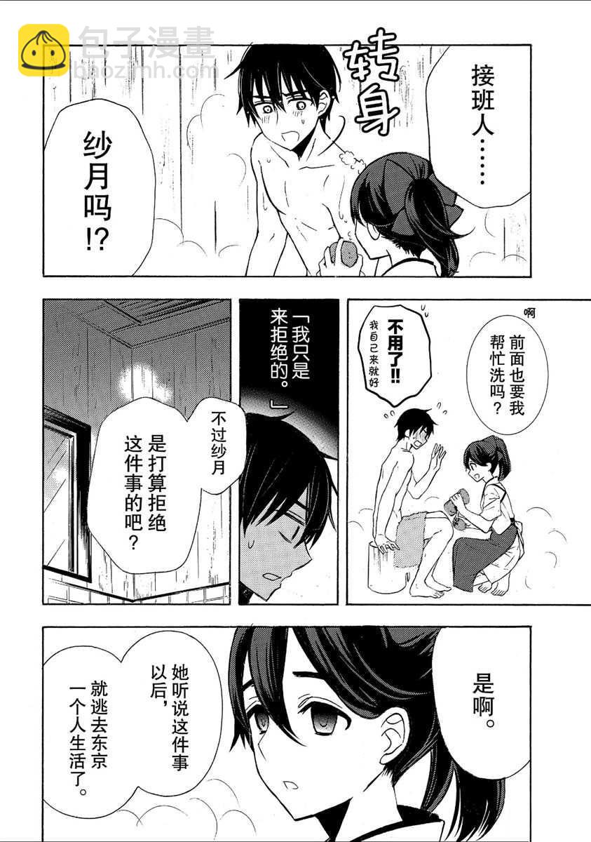 新连载4315