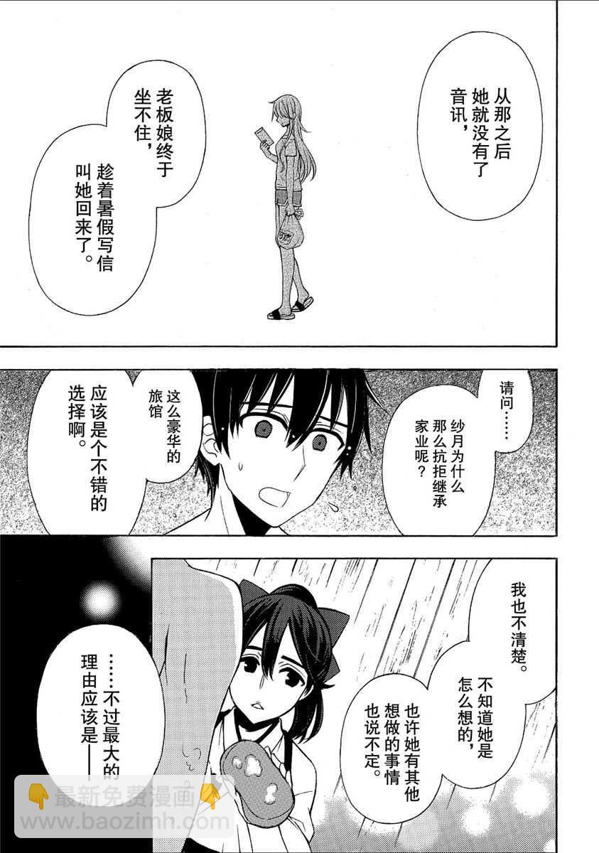 新连载4316