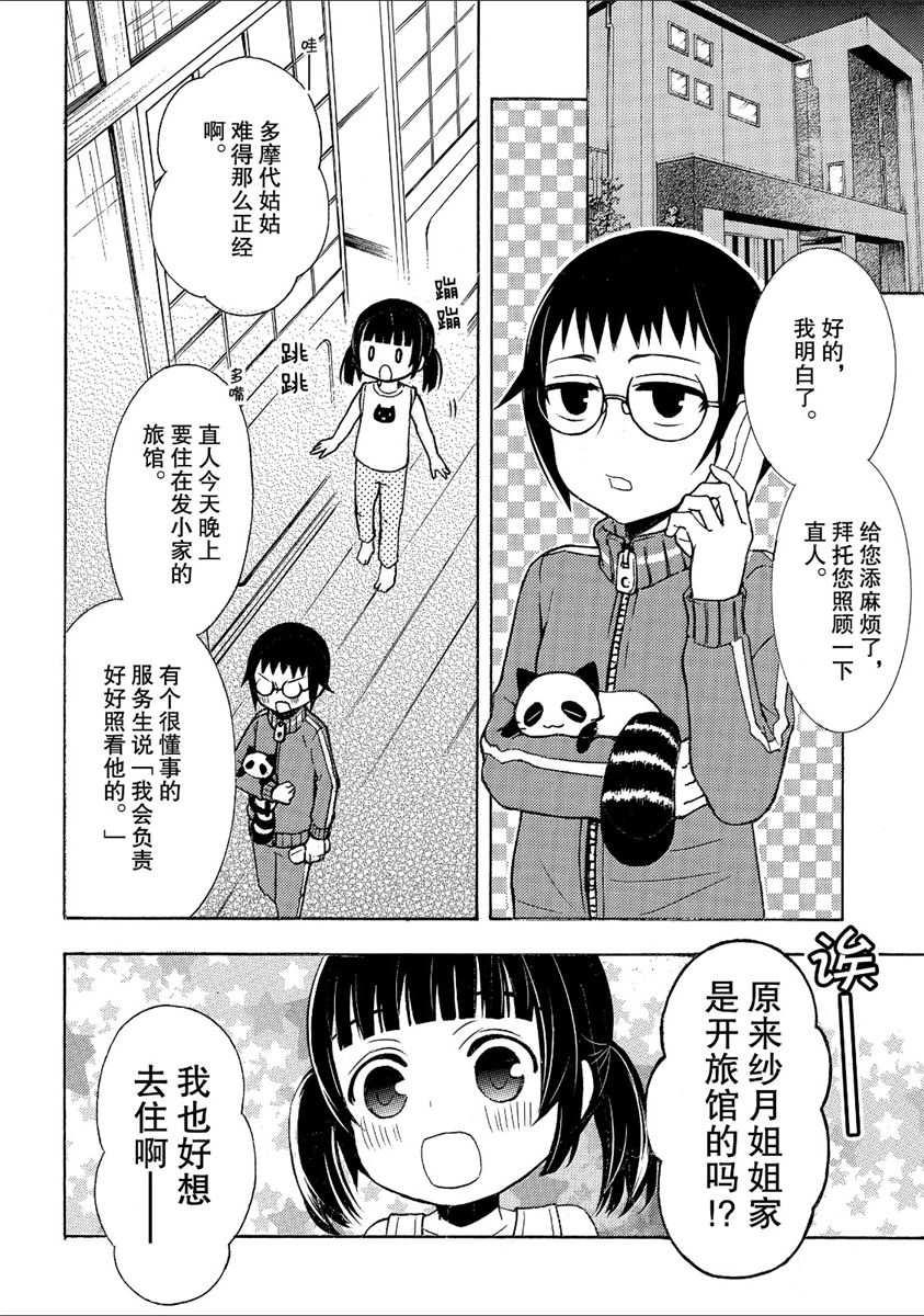 新连载4323