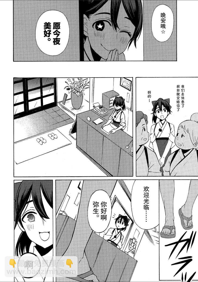 新连载4329