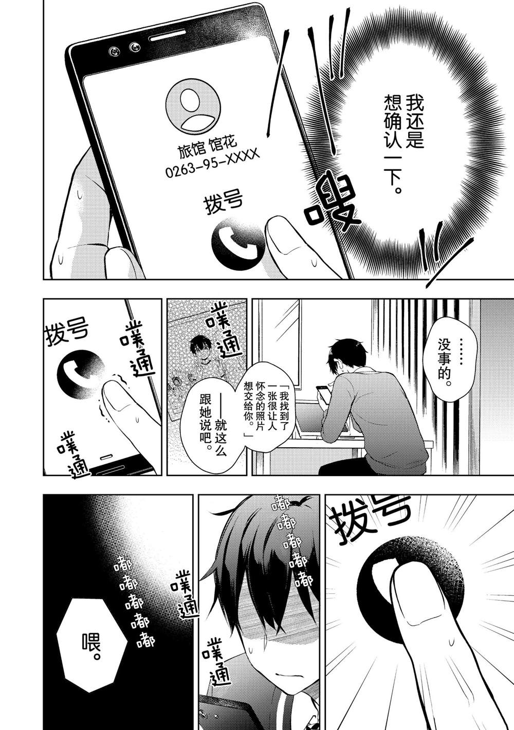 新连载5923