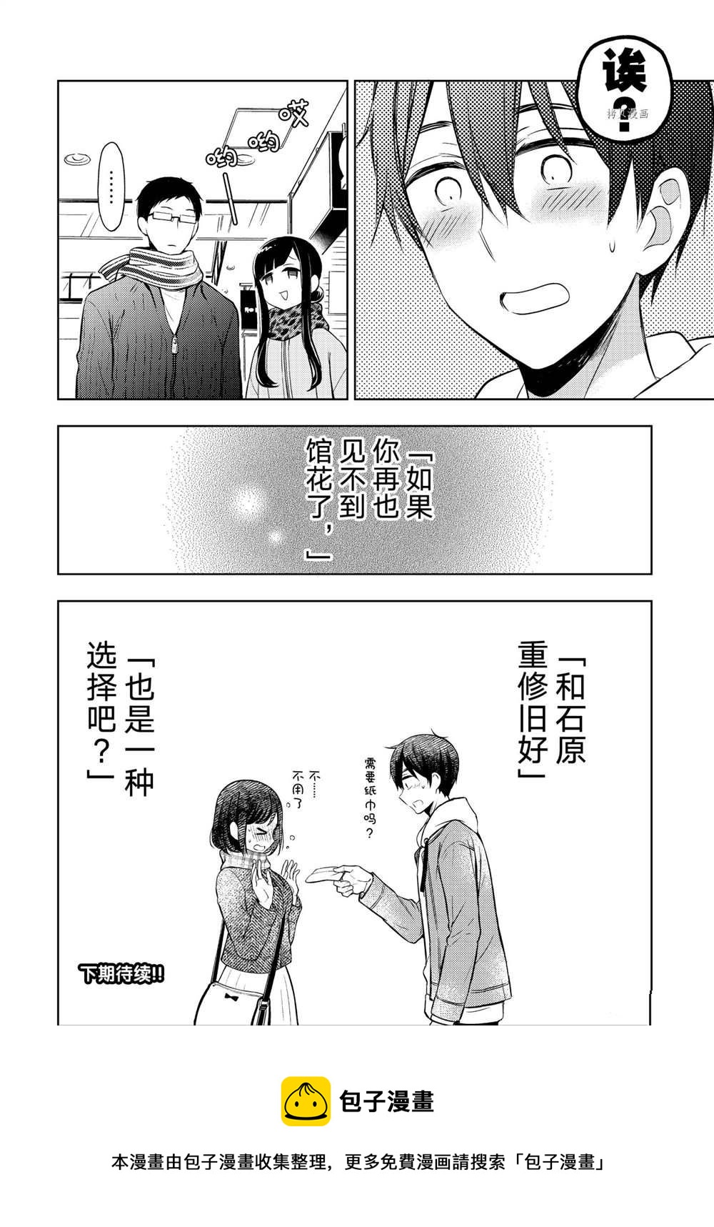 新连载6725