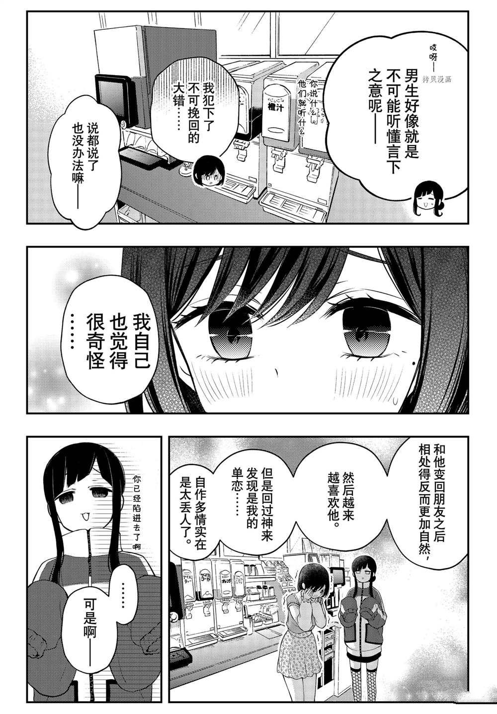 连载7310