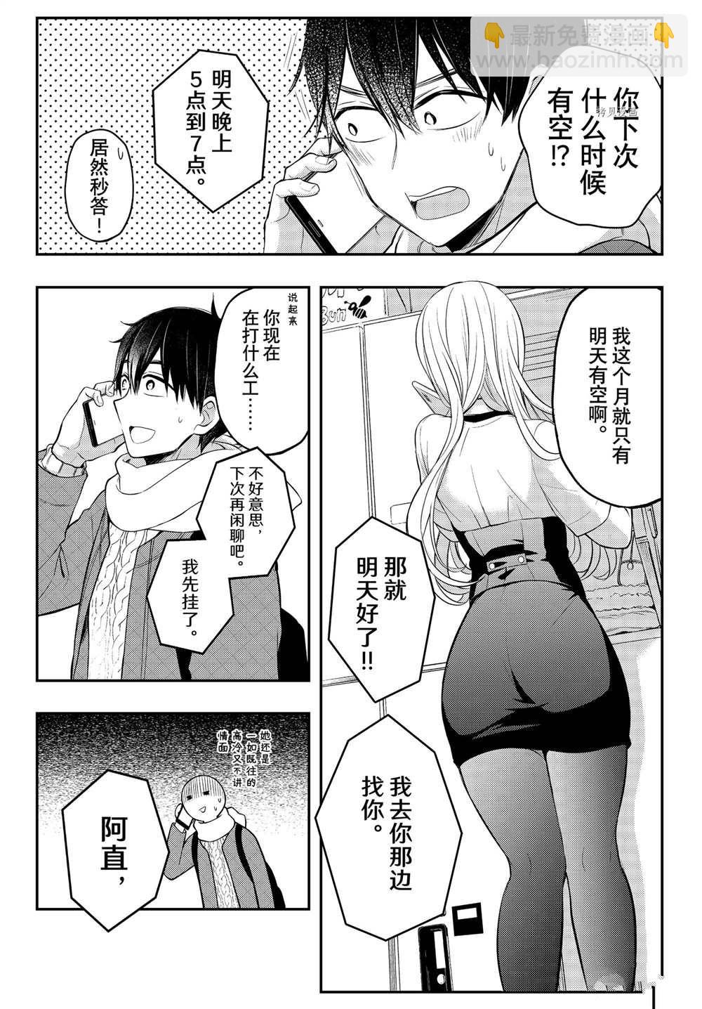 连载732