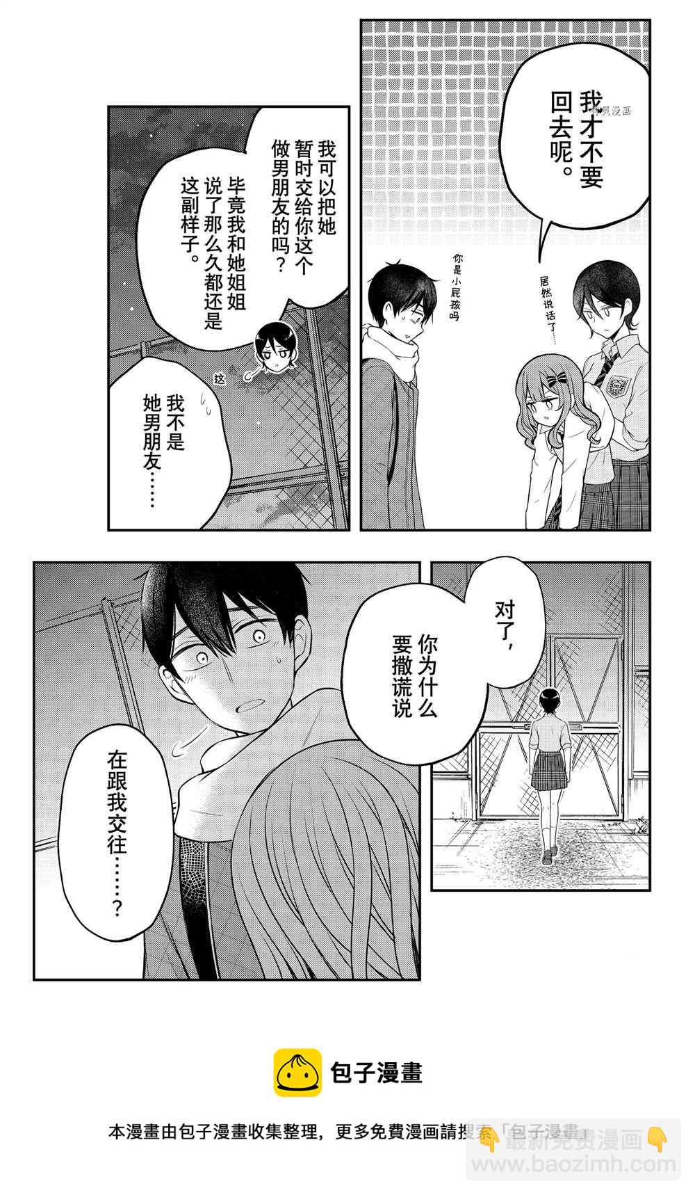 连载7324
