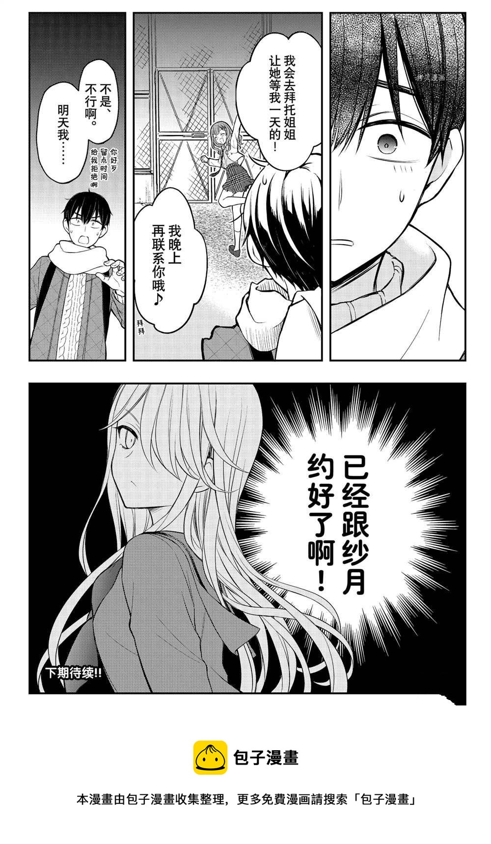 连载7329