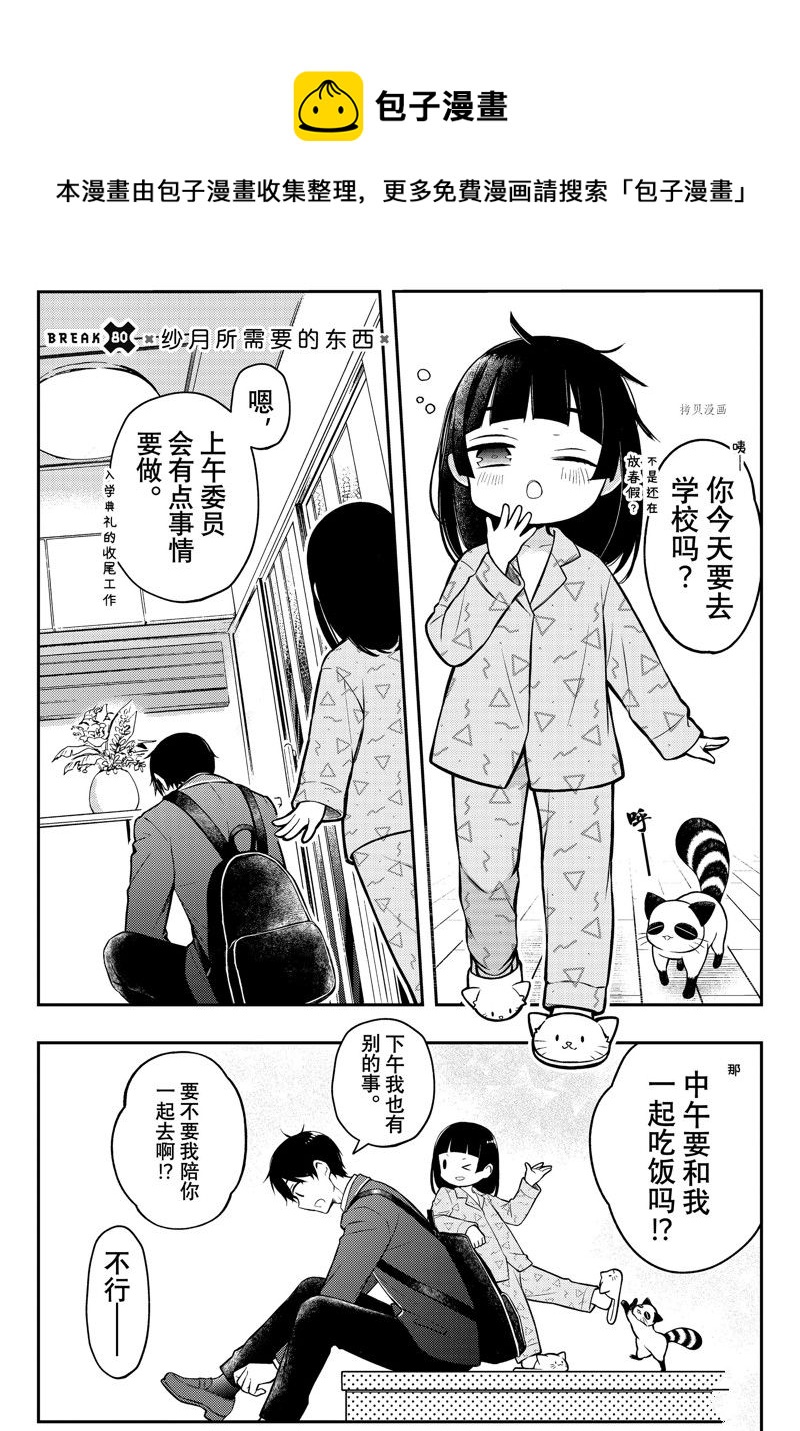 新连载800