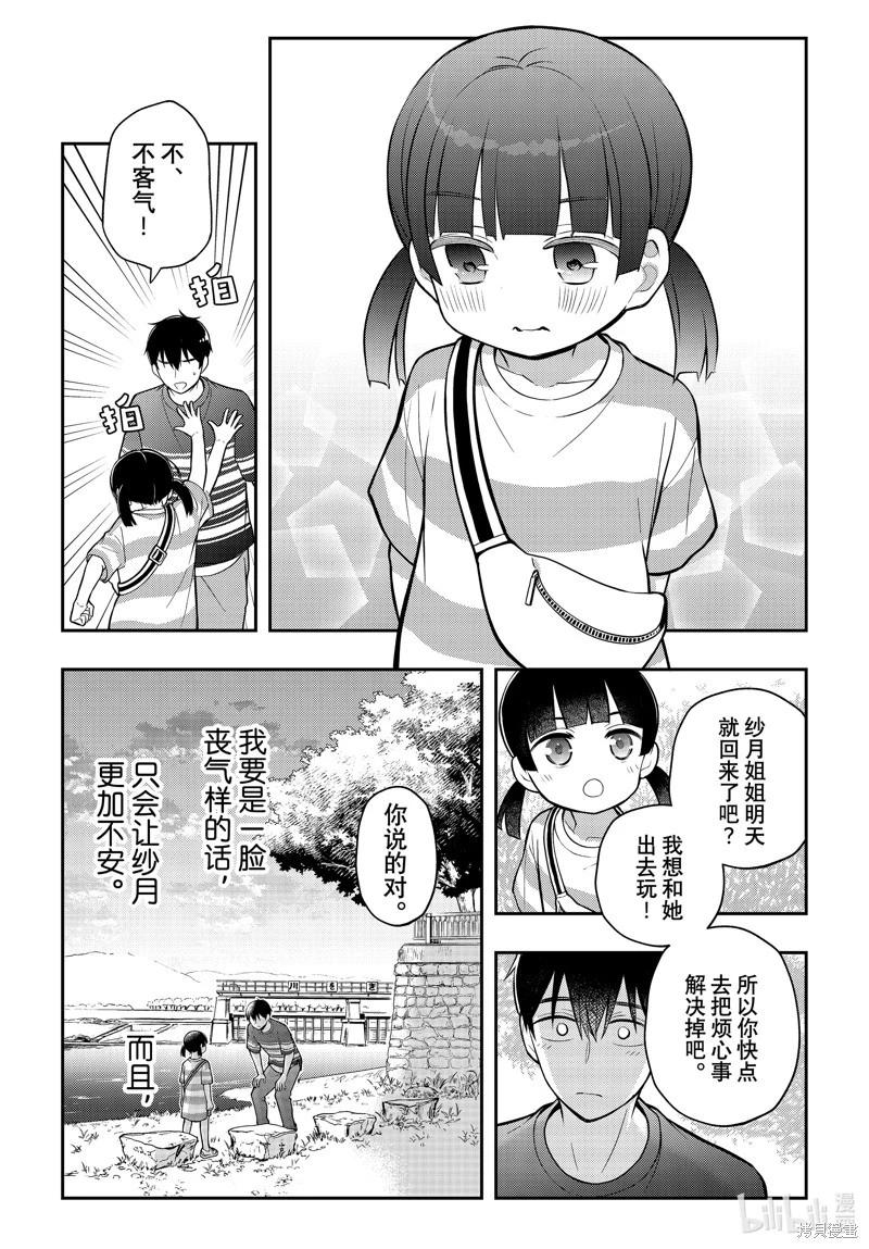 第88话12