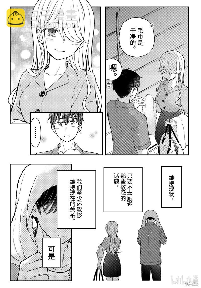 第88话20