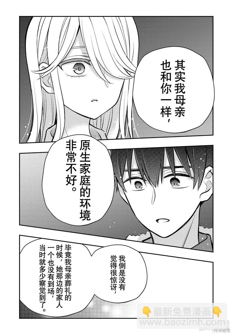 第88话23