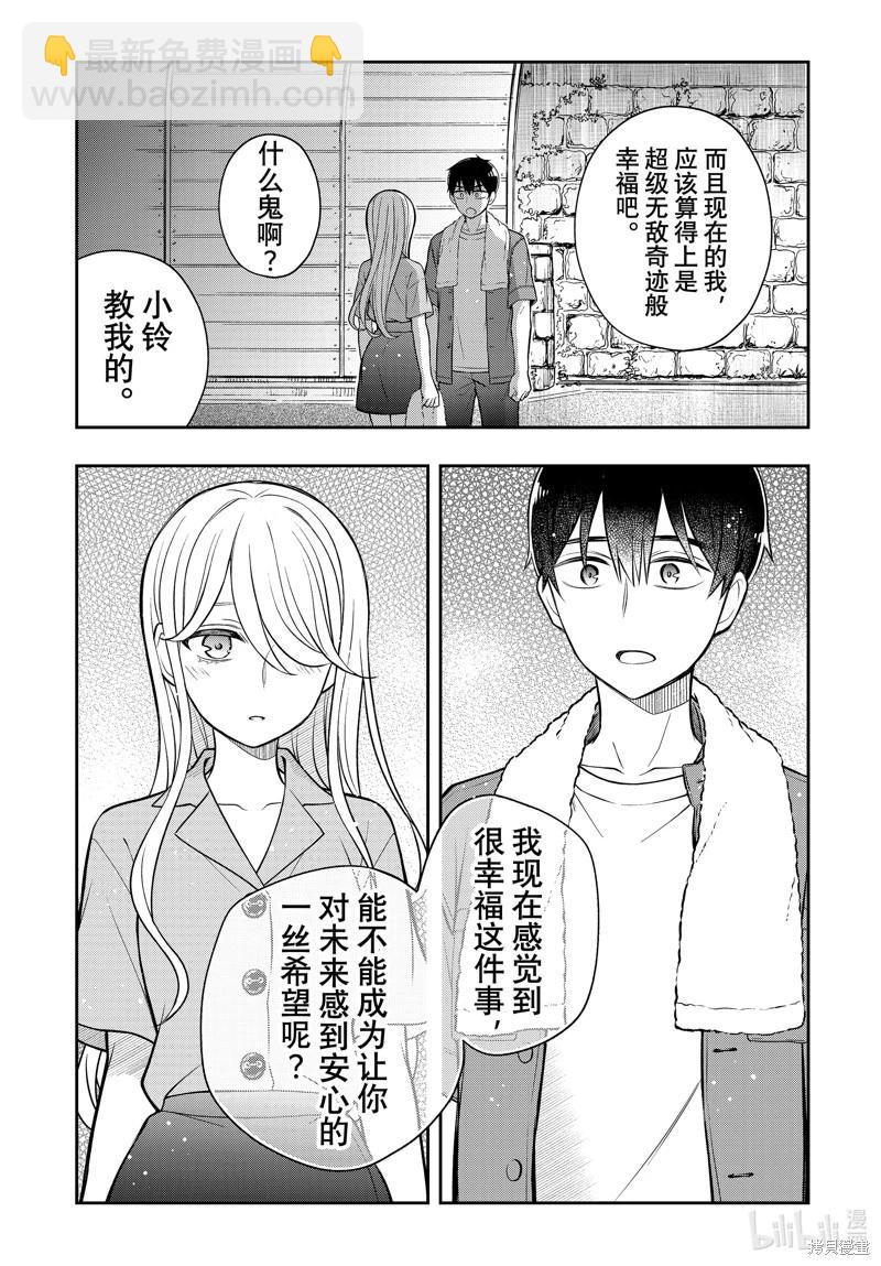第88话25
