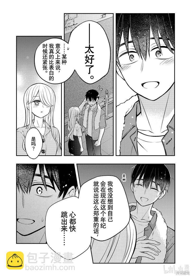 第88话30