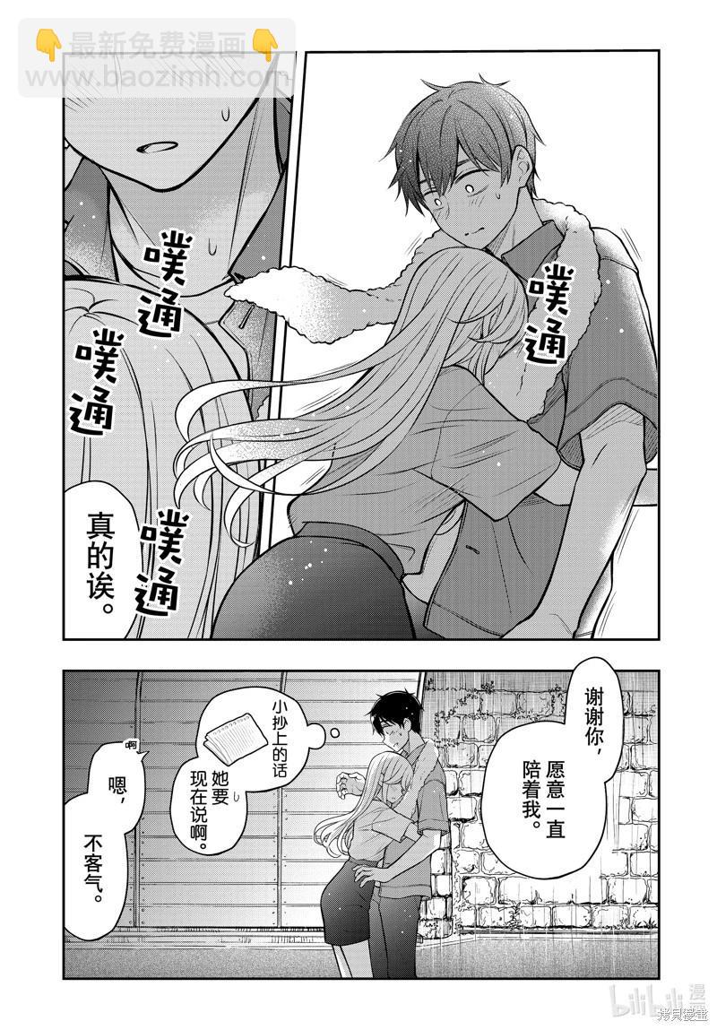 第88话31