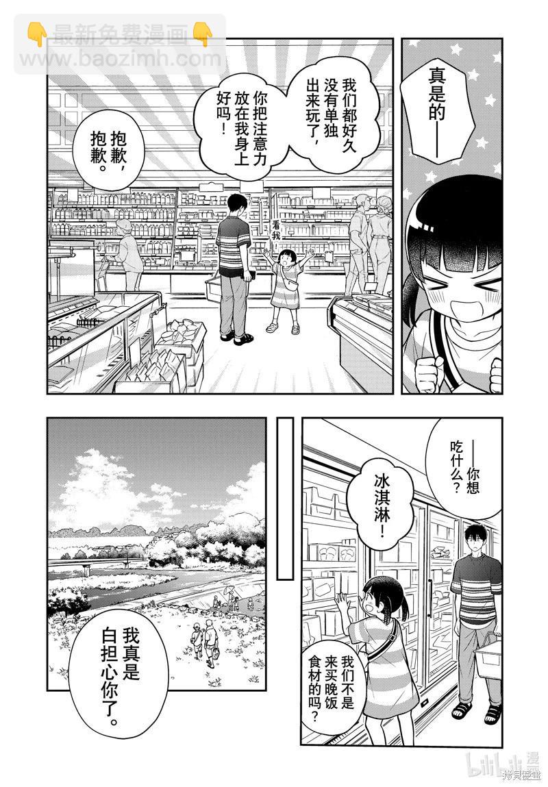 第88话4