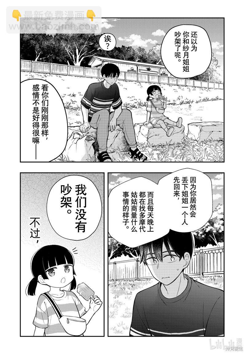 第88话5
