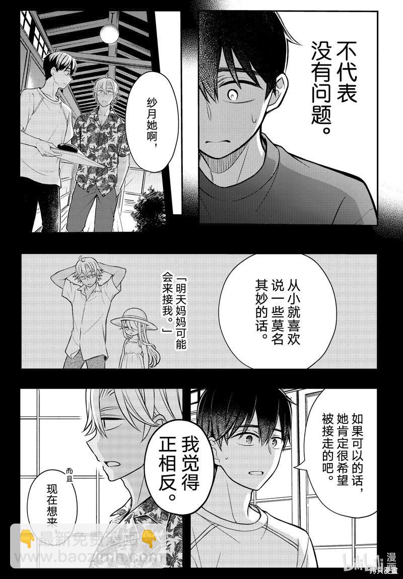 第88话6