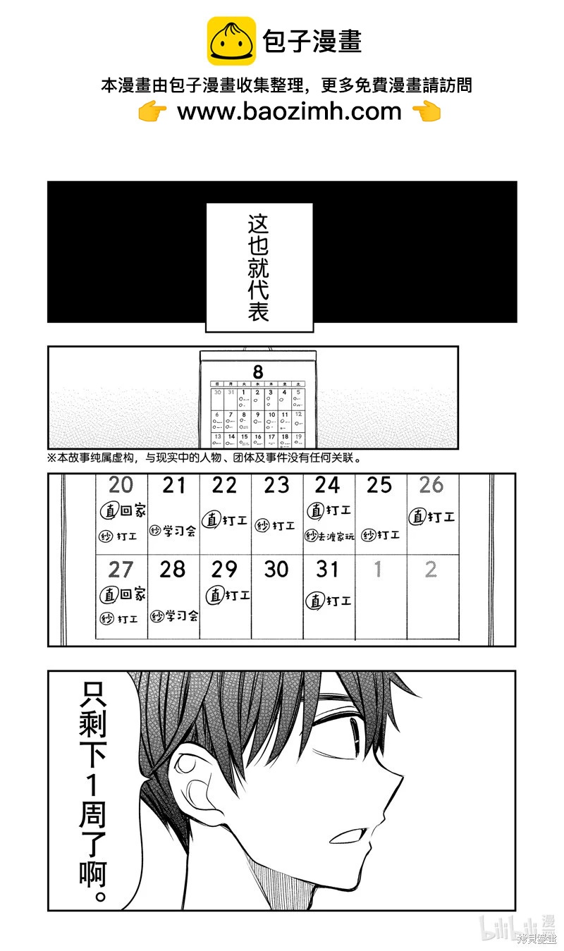 第90话1
