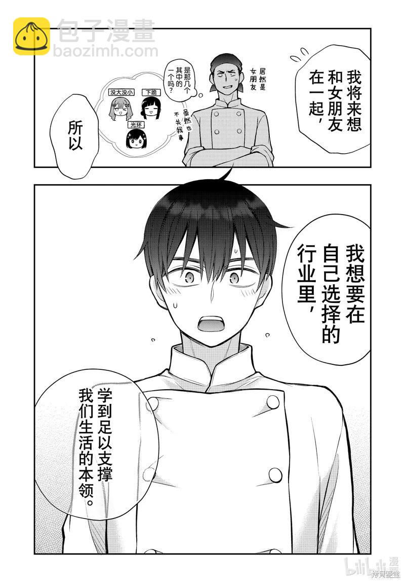 第90话10