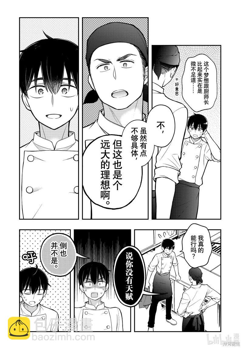 第90话11
