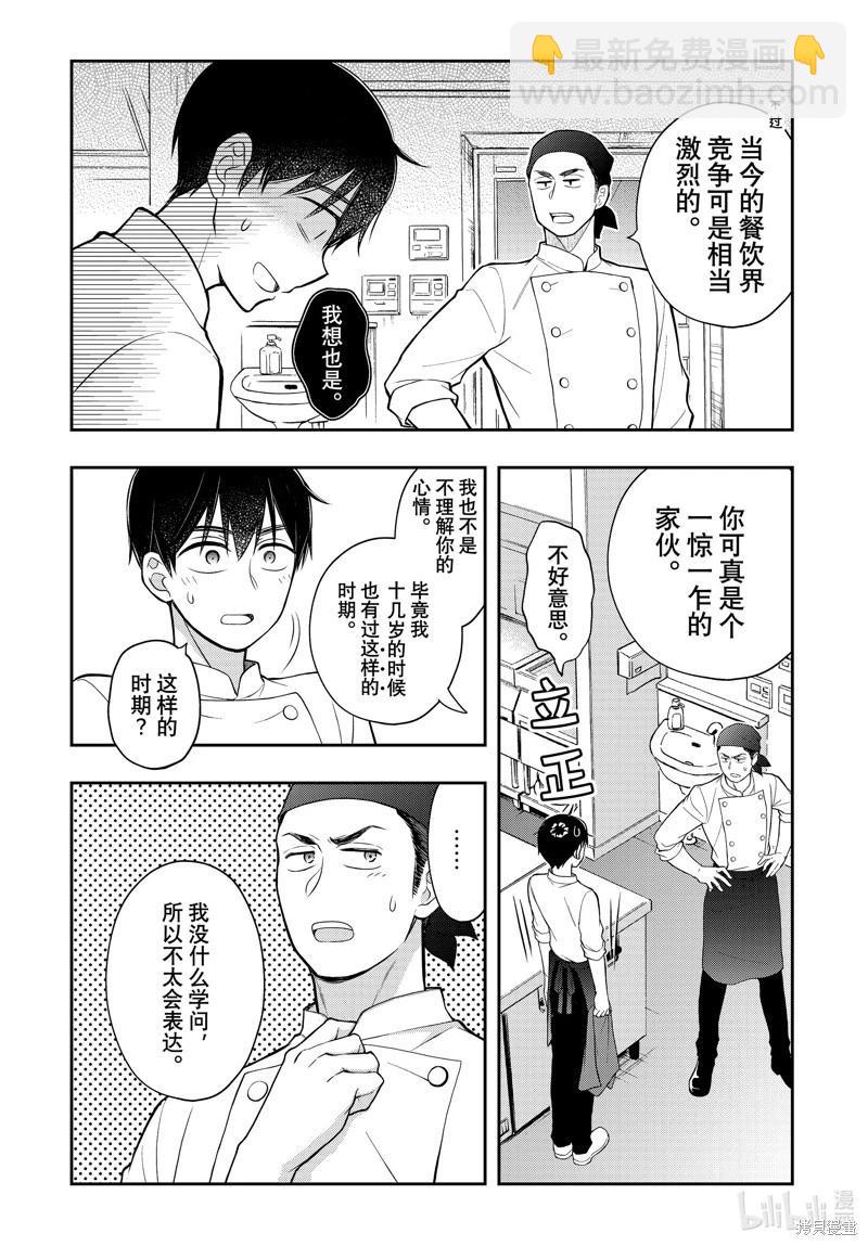第90话12