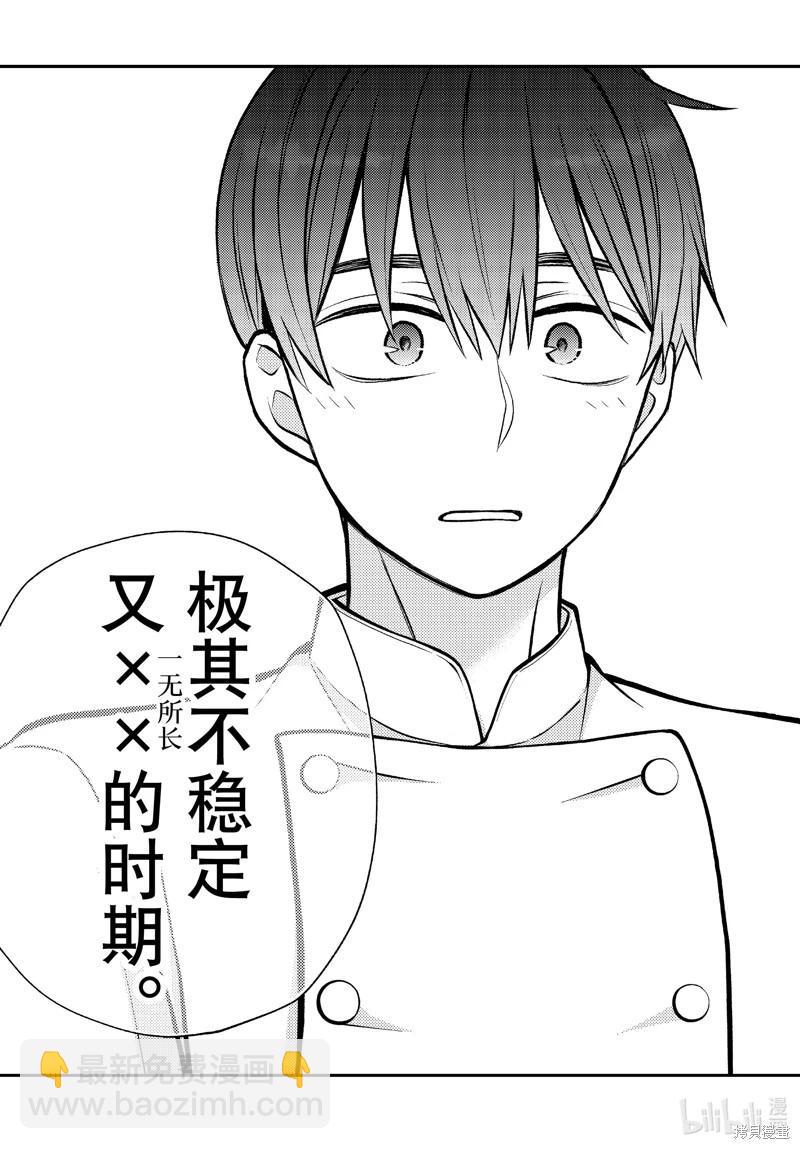 第90话14
