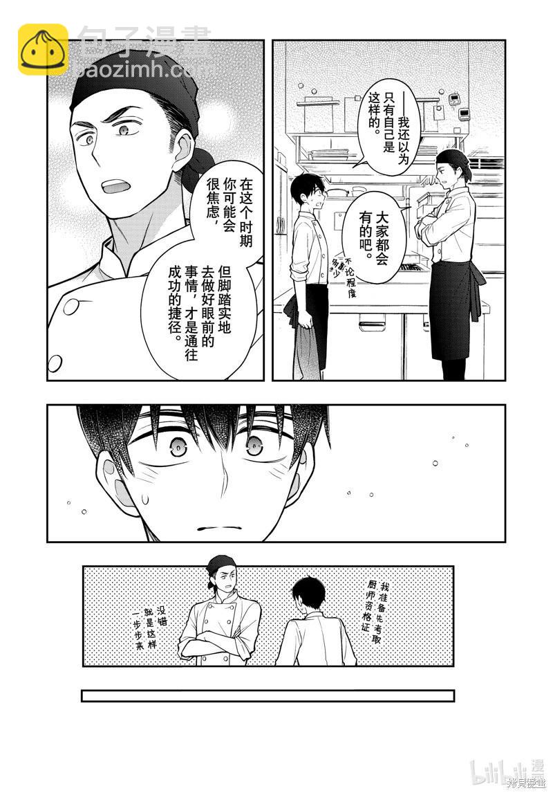 第90话15