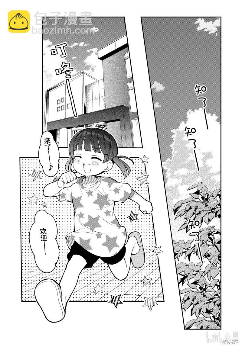 第90话16