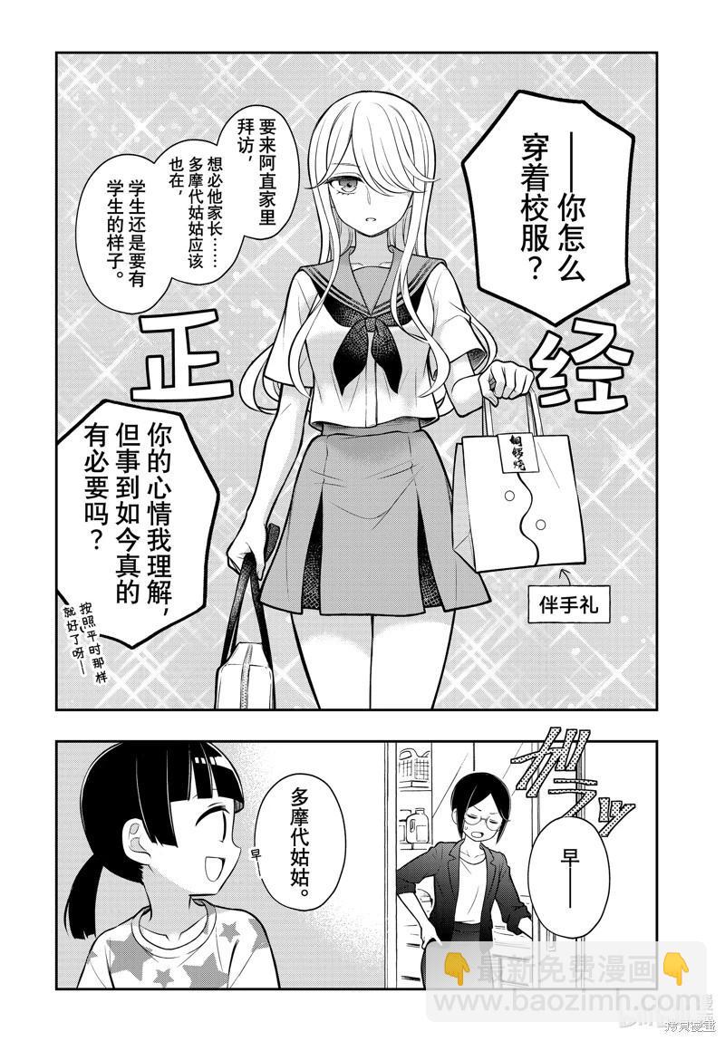 第90话17