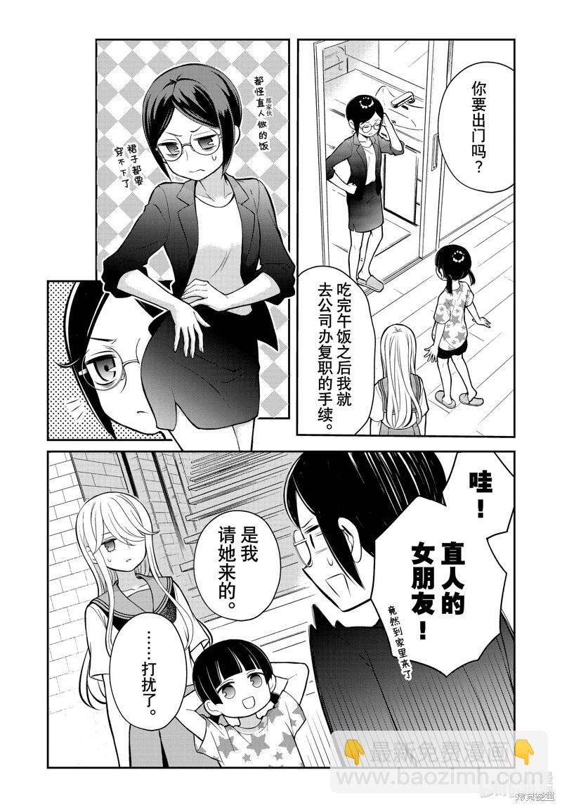 第90话18