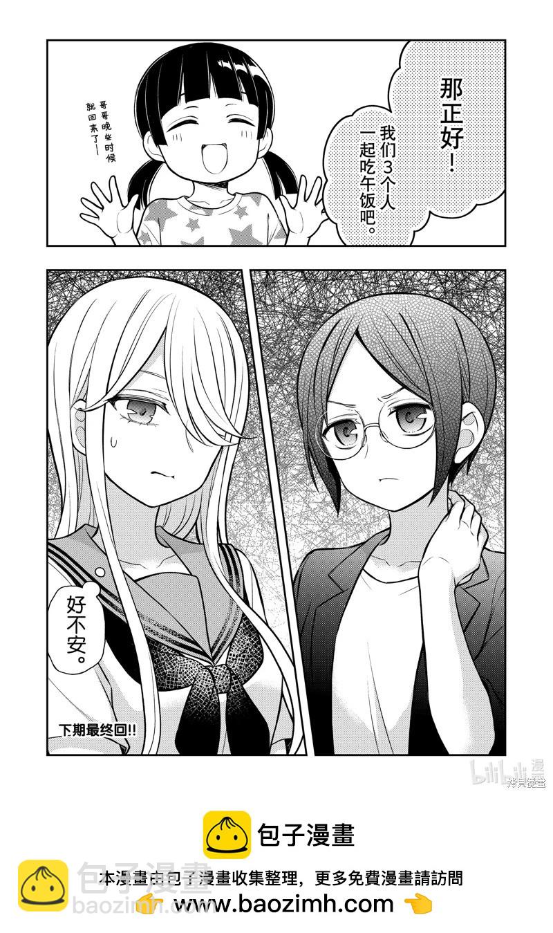 第90话19