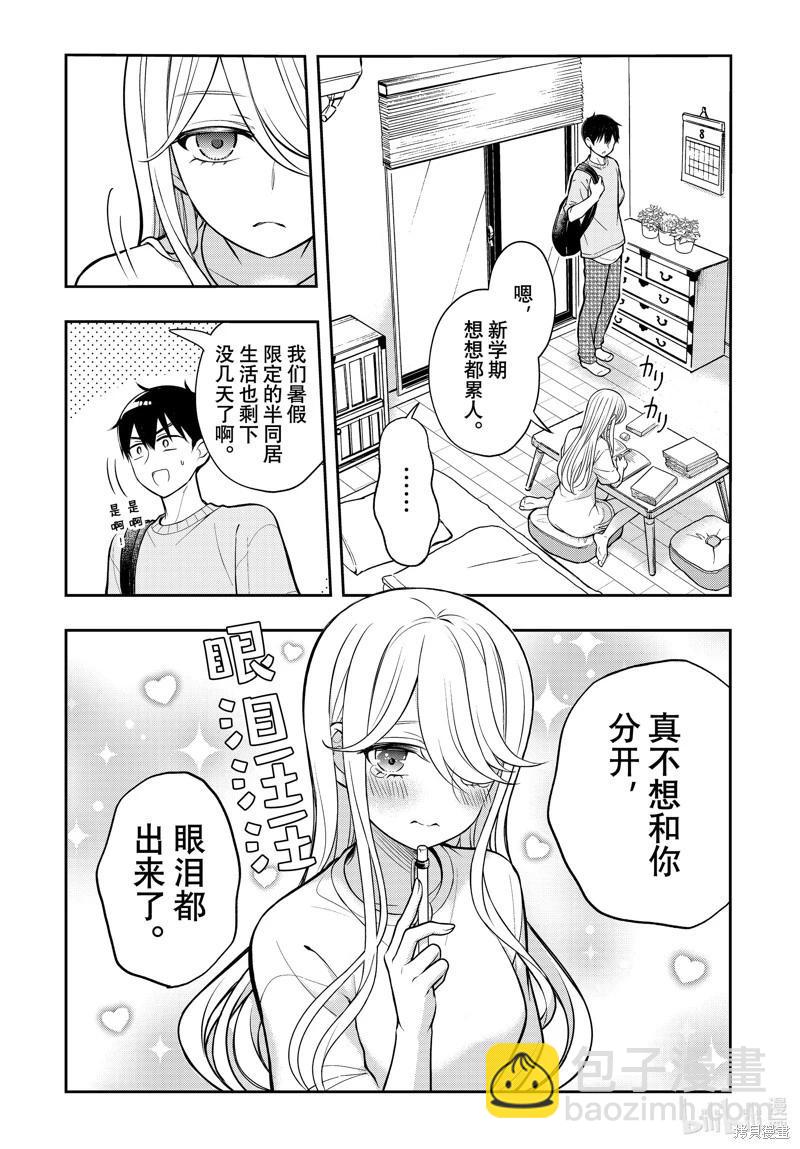 第90话2