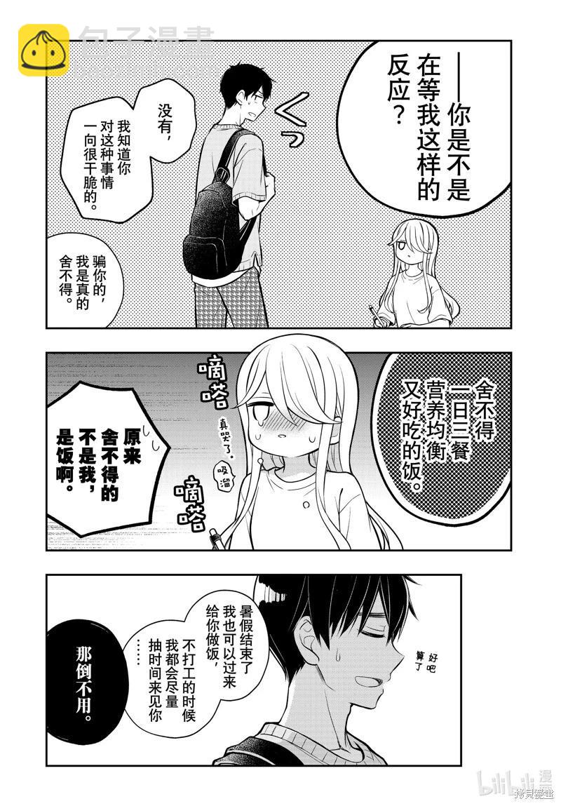 第90话3