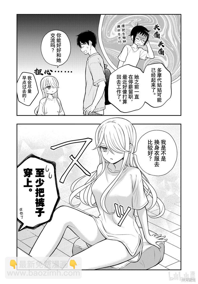 第90话5
