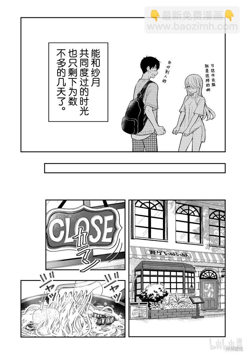 第90话6