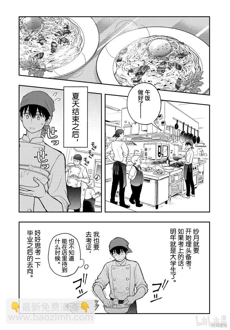 第90话7