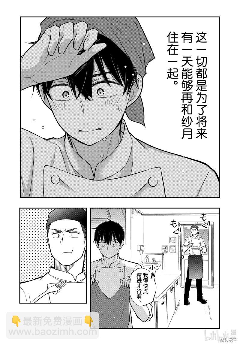 第90话8