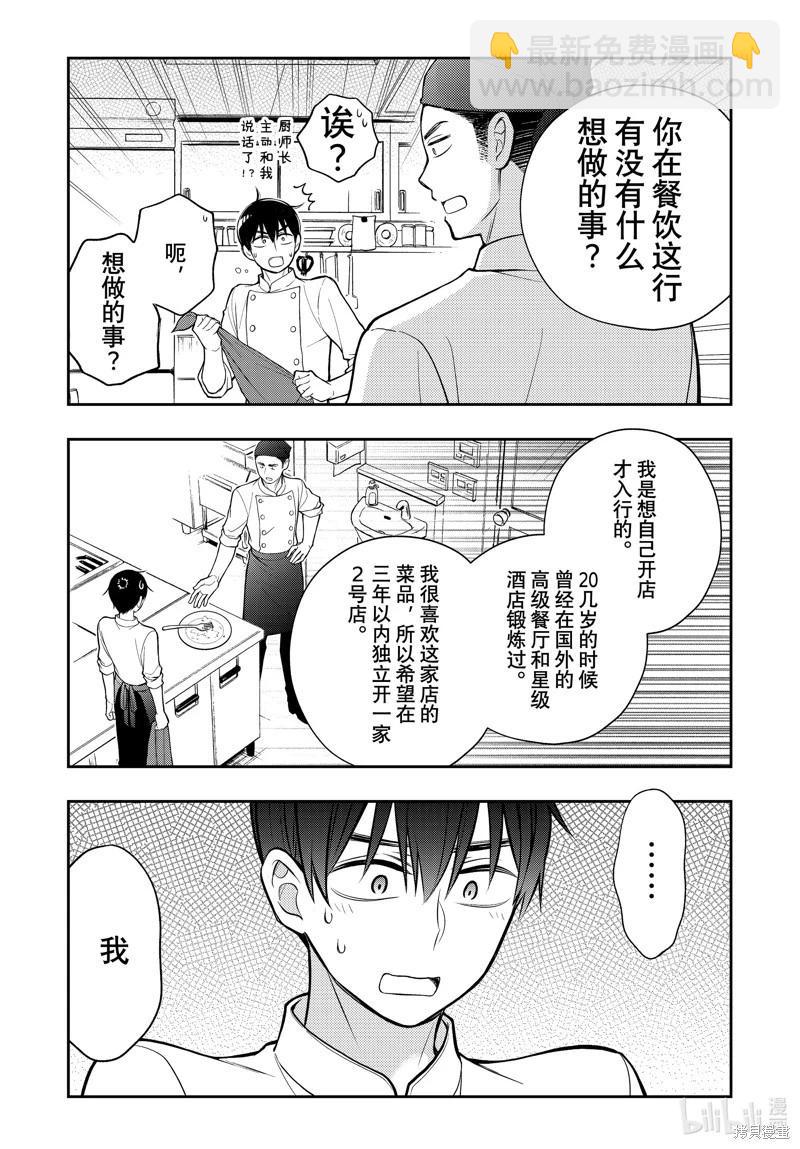 第90话9