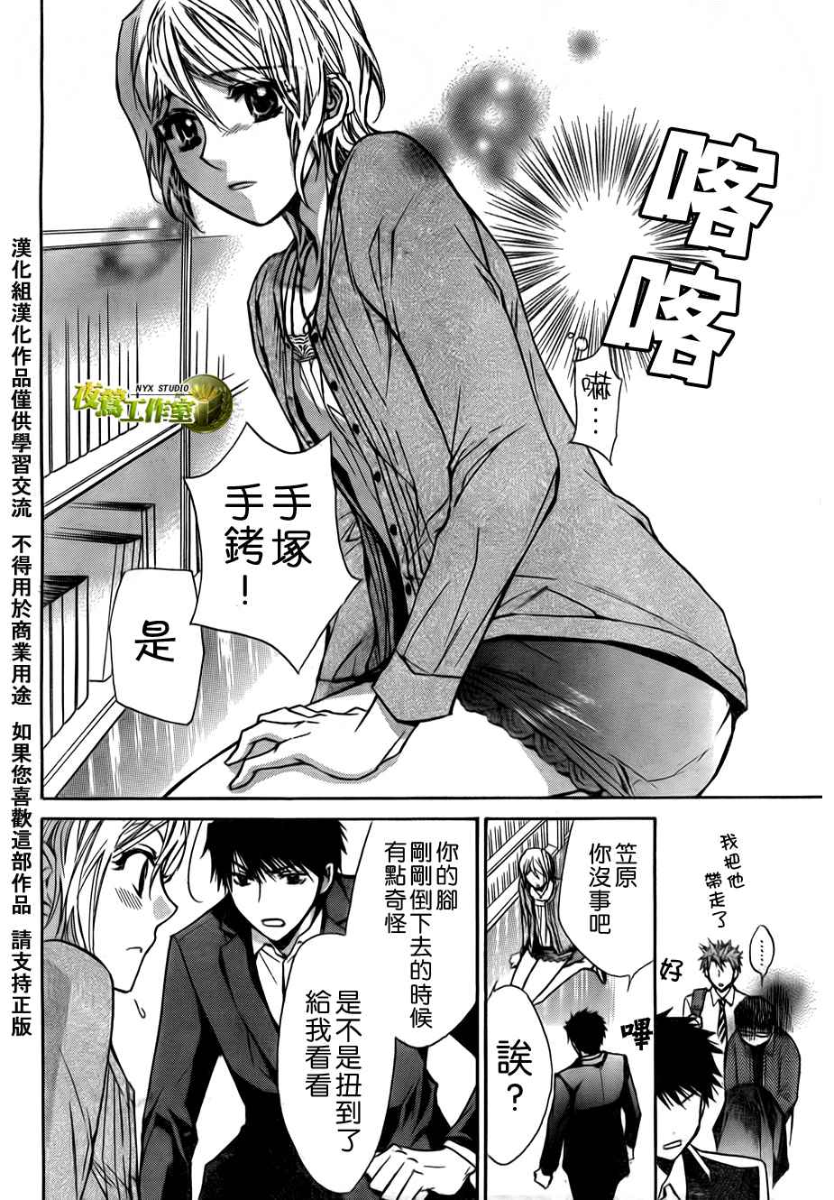 第39话11